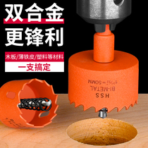 Hole opener drill Woodworking drilling metal multi-function special drilling artifact Wood reaming opening hole round