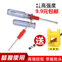 Screwdriver with cross-purpose small screw batch cross screwdriver combined suit screwdriver change cone with strong magnetism