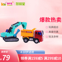 Huitong small crawler excavator and dump truck combination Childrens toy engineering vehicle truck inertial driving