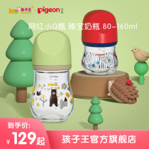 Bei Zhen Zhen Natural Real Sensation Wide Aperture Glass Milk Bottle 80-160ml SS Number Nipple Child King