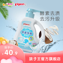 (New) Enzyme Laundry Liquid for Baby Hand Wash Mild Hand Care 500ml Official Flagship Store in king of the children