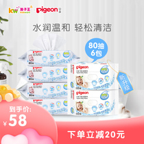  Beiqin baby soft wipes wipe buttocks hands and mouths and use newborn childrens wet wipes 80 pieces*6 packs