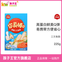 Yawei Snacks You Awesome Salmon Fish Sausage 225g(15g * 5 root * 3 Pack)