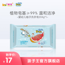 Sanita U-ZA infant laundry soap grapefruit Korea original imported childrens clothing washing 204g