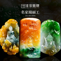 Jia Jia jadefamous Ruili Gong live master carving jade carving pendant pendant custom Myanmar A goods
