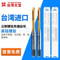 Taiwan TOSG titanium plating machine tip tap M3M3 5M4M4 5M5M5 5M6 chip removal through-hole tap