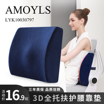 Cushion Office lumbar seat Lumbar pillow pillow Car backrest cushion Chair lumbar cushion Lumbar pillow Lumbar backrest