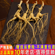 Northeast Jilin Changbai Mountain ginseng Wild mountain ginseng First-class ginseng 20 years wild forest ginseng Fresh people three dry goods bubble wine