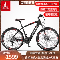 Phoenix electric mountain bike 26 inch variable speed off-road power mountain bike lithium battery men and women electric battery car