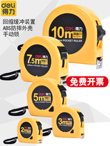 Deli tape measure 5 meters high-precision steel tape measure 3 meters steel ruler 7 5 meters 10 meters box ruler Woodworking steel tape measure