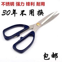 Xiang Xinhui stainless steel scissors household tailor scissors kitchen Office students paper cut large sewing scissors cutting