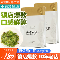 Anji white tea 2021 new tea authentic rare alpine green tea bulk spring tea Super 250g bag