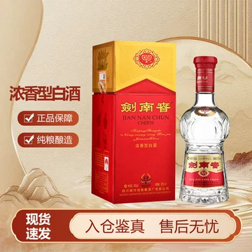 剑南春白酒正品官方旗舰店-剑南春白酒正品官方旗舰店促销价格、剑南春