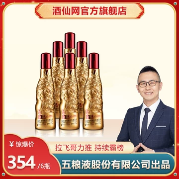 五粮液425ml-五粮液425ml促销价格、五粮液425ml品牌- 淘宝