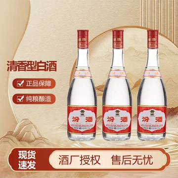 红盖汾酒42度-红盖汾酒42度促销价格、红盖汾酒42度品牌- 淘宝