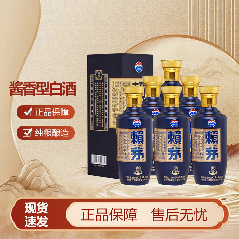 中国の白酒「賴茅（ライマオ）」1986年製 53% 500ml 特別酒 赖茅白酒-赖茅白酒促销价格、赖茅白酒品牌- 淘宝