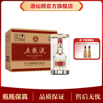 2024年五粮液52度-2024年五粮液52度促销价格、2024年五粮液52度品牌- 淘宝