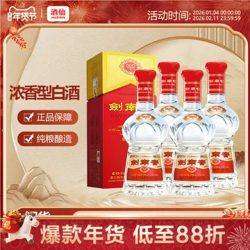 剑南春白酒正品官方旗舰店-剑南春白酒正品官方旗舰店促销价格、剑南春