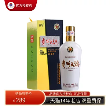 貴州茅台 30年小糊王 500ml 【公式通販】