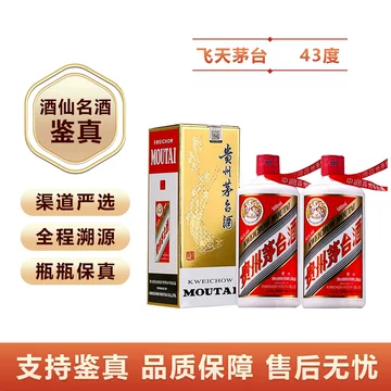 贵州茅台酒43度飞天500ml-贵州茅台酒43度飞天500ml促销价格、贵州茅台