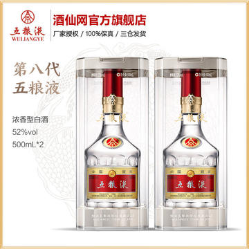 五粮液 2024 52度　500ml 2024年五粮液52度-2024年五粮液52度促销价格、2024年五粮液52度品牌- 淘宝