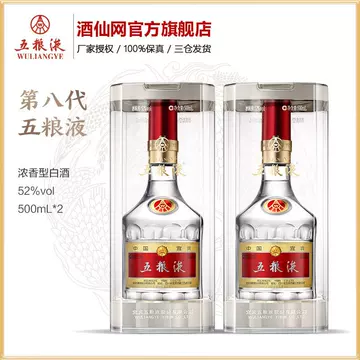 五粮液酒官方旗舰店正品-五粮液酒官方旗舰店正品促销价格、五粮液酒