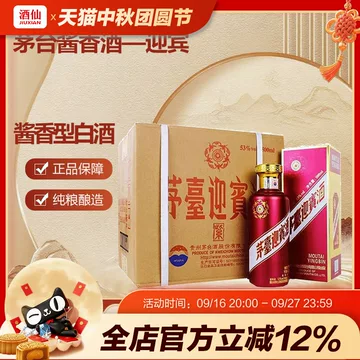 茅台紫迎宾酒500ml*6瓶-茅台紫迎宾酒500ml*6瓶促销价格、茅台紫迎宾酒