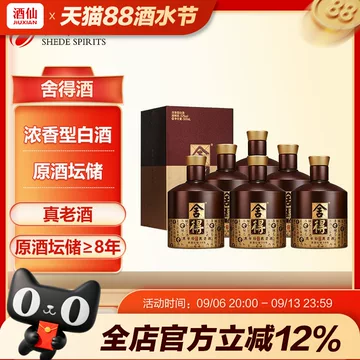 舍得酒500ml官方正品-舍得酒500ml官方正品促销价格、舍得酒500ml官方