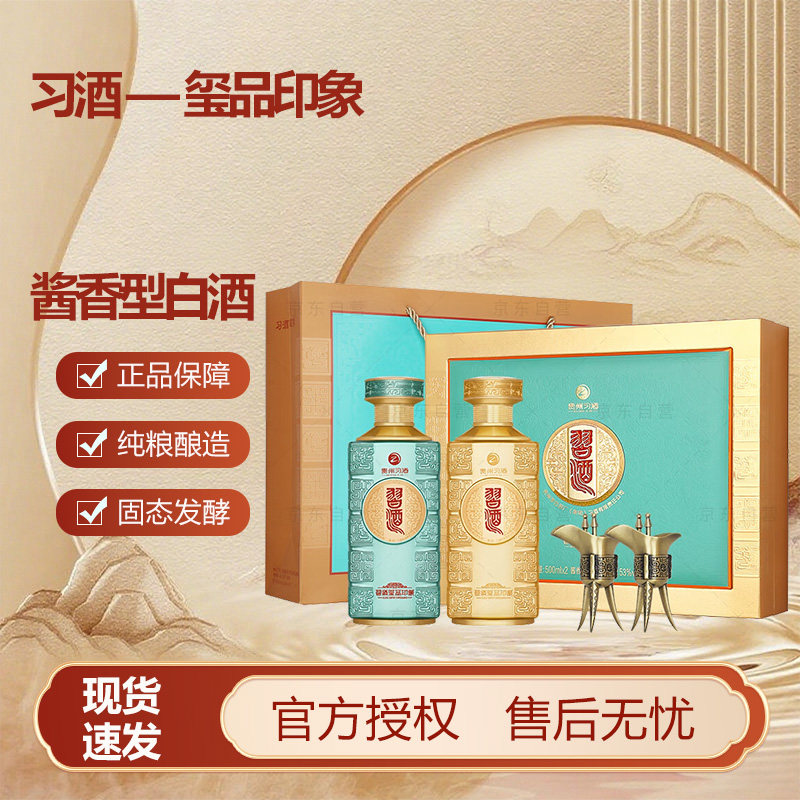 食品 Kweichow Moutai 53% 50ml x 5本 ギフトボックス