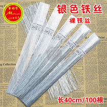 Silver wire 40cm long 100 roots floral shape DIY clay handmade paper flower arrangement star flower arrangement