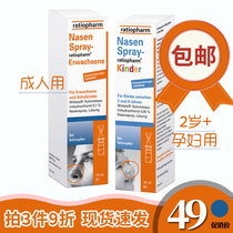 Germany Nasen Spray Pregnant women and children nasal congestion Nasal spray Nasal wash Allergic sea salt water Non-essential oil