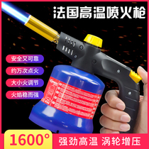 Copper and aluminum high temperature welding gun gas Dingwan gas tank 8800 electronic fire gun 1133 LPG ignition 391 blowtorch