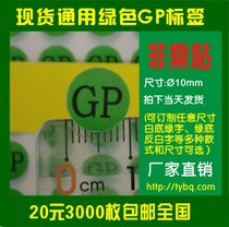 Spot universal green round GP ROHS HF sticker environmental label diameter 10MM