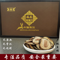 Shenfu Tang high-grade gift box pilose antler dried pilose antler slices red powder blood tablets men's wine-soaked medicine Jilin sika deer township