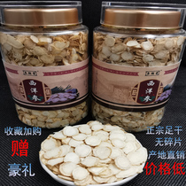 Shenfutang American ginseng sliced 500g g lozenges Jilin Changbai Mountain Northeast specialty special product Super Flower Flag Ginseng promotion