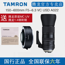 Tamron 150-600mm G2 A022 sports bird watching new super telephoto SLR lens image stabilization
