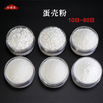 White Egg Shell Powder Big Lacquer Dill Lacquered Lacquer Lacquer Painting Lacquer Art Special Inlaid Material 10 Mesh -80 Mesh Clean To Film