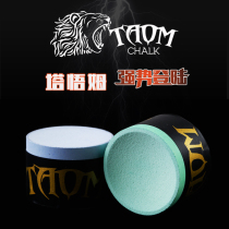 OSullivan Taom Chocolate Taom powder Round billiard club Professional small head Nine ball big accessories supplies gun