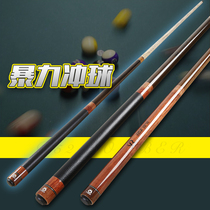Mystery Omin jump integrated pole B52 bomber small steel gun pool cue kick-off big head black 8-bomb nine-ball split