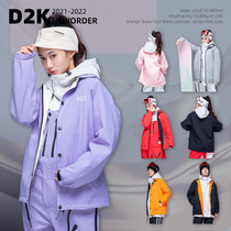 D2K 2122 new two-color ski jacket snow suit men and womens snowwear waterproof and windproof