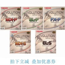 TIBHAR upright MX-P reverse glue EL-P FX-P MX-S EL-S 5G core transformation MXP ELP FXP