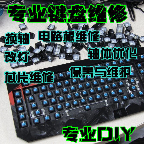 为什么我的机械键盘进水后按键失灵,上电无反应甚至出现连键现象?该如何修复?_游戏大全_淘宝游戏网