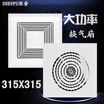 315x315 applicable Leeso Hei linen door integrated ceiling size ventilator kitchen toilet exhaust fan