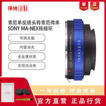 Laiana export version laea4 MA NEX adapter ring MAF turn Sony E Port A7 FE NEX micro single camera