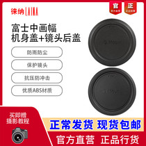 Fuji FUJIFILM GFX with pictorial micro single lens rear mouth protective lid phase body cover