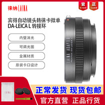 Touine Pentax PENTAX PK FA DA Auto-lens to Leica T suitable MFP Panasonic L-mouth S1 switching ring