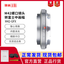 The Leena GFX switching ring M42 turns GFX screw-opening lens to the FoxFUJIFILM 50S to draw a digital