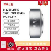 The Leena brand outlet version M42 screw-mouth lens turn FX Fuji FUJIFILM XF FX microsingle transfer ring