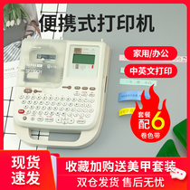 Jinggong label machine sr230ch Label printer Cable communication handheld portable home label machine