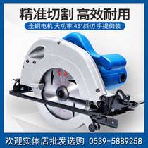Dongcheng electric circular saw 7 inch 9 inch portable chainsaw woodworking table saw flip household aluminum and plastic cutting machine Dongcheng disc saw